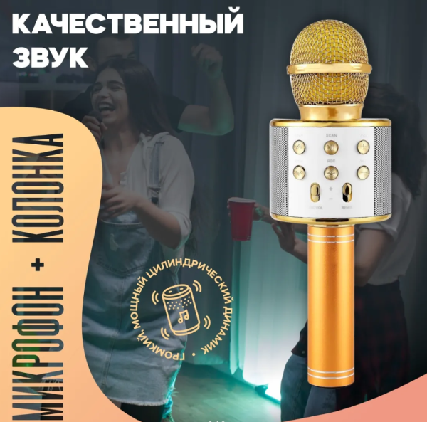 Беспроводной Bluetooth микрофон WS-858 (CT007)